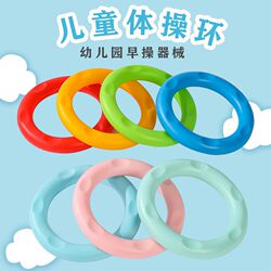 Gymnastics Ring, Gymnastics Ring, Fitness Gymnastics Supplies, Children's Fitness Sports Plastic Silent Gymnastics Ring, Blow Molding Ring