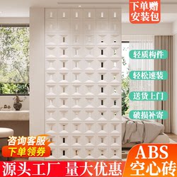 Abs Nine-Square Grids Hollow Brick Double-Sided Partition Decorative Board Internet Celebrity Pu Components Cut Out Porous Brick Art Background Wall