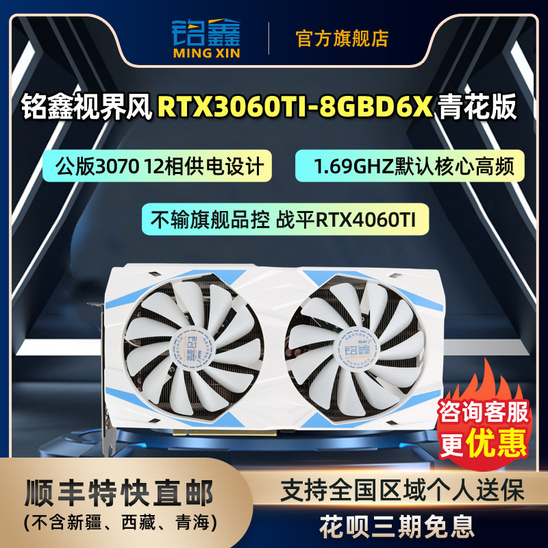 新しい rtx3060ti 8gb gddr6x 独立グラフィックス カード | g6x 