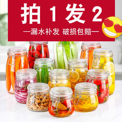 Glass Sealed Jars, Food-Grade Bottles, Honey and Wine Jars, Pickle Jars, Pickled Vegetable Jars, Sealed Glass Jars, Storage Sugar Jars