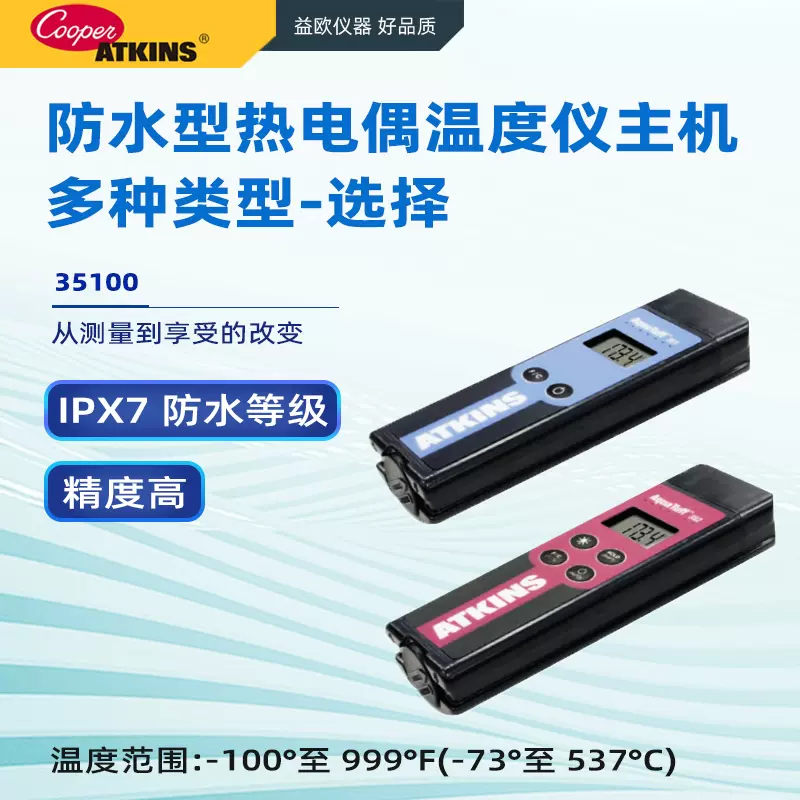COOPER ATKINS 35100-K熱電対温度計タイプK COOPER ATKINS 35100-K熱電対温度計タイプK Cooper-Atkins