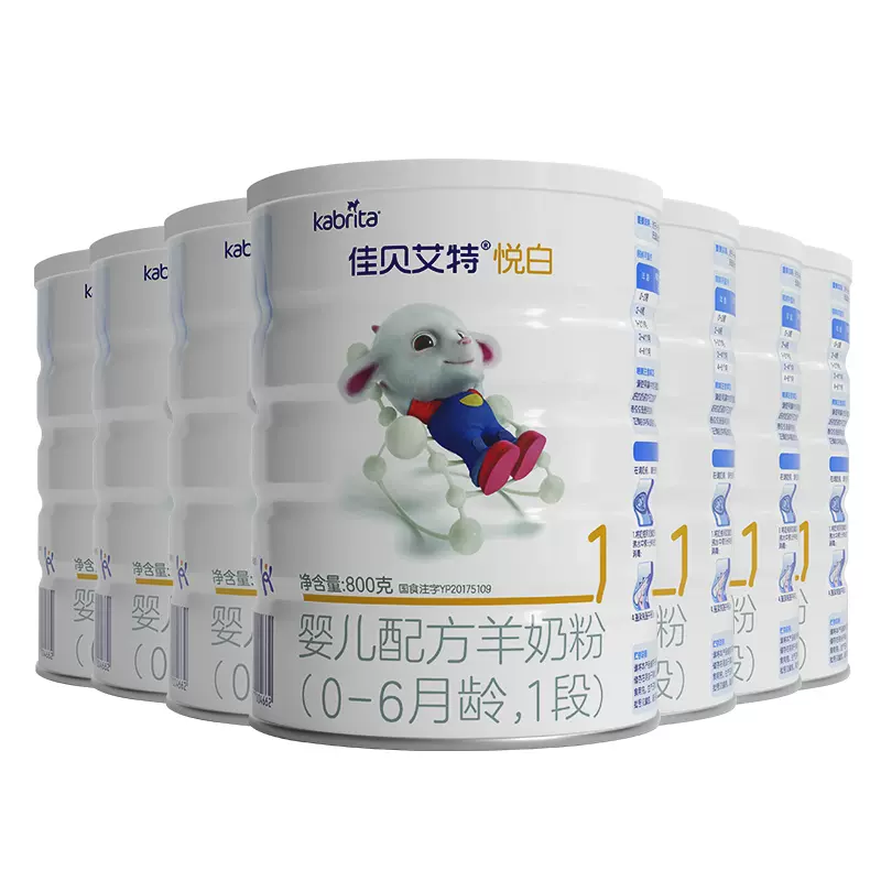 佳貝艾特悅白1段800G*7罐裝0-6個月嬰兒配方羊奶粉一段荷蘭進口-Taobao