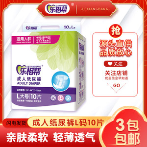 
Adult Diaper L medium and large size elderly diapers adult diapers care diaper pad pulling pants free shipping