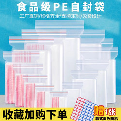 Small Sealed Bags, Pe Self-Sealing Transparent Packaging, Thickened Self-Sealing Plastic Bags, Disposable Food Packaging