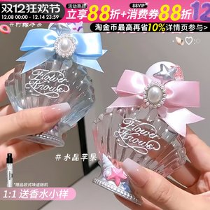 
Flower Knowledge Perfume Shell Pearl Series Lasting Fragrance Ocean Fragrance Fruit Fragrance Light Summer Citrus Floral Fragrance