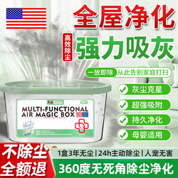American Dust Removal Magic Box Is a Powerful Household Dust-Absorbing Device That Automatically Cleans the Air and Purifies the Bedroom to Prevent Moisture