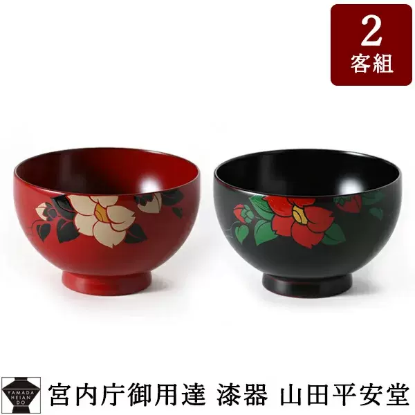 日本代购漆器山田平安堂日式和风手描夫妻碗红白椿