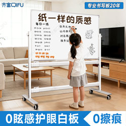 Qifu Stand-Type Eye-Protection Matte Children's Magnetic Small Blackboard Writing Board Display Board Whiteboard Teaching Home Use Erasable Teaching-Specific Wall-Mounted Commercial Training Office Meeting Multifunctional Magnetic
