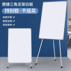 Triangular Whiteboard Writing Board, Stand-Type, Adjustable Height, Foldable, Storage-Friendly, Office Magnetic Double-Sided Small Blackboard, Wall-Mounted, Home Use, Children's Drawing Board, Freestanding Whiteboard, Teaching and Training Large Blackboard, Notice Board, Display Board