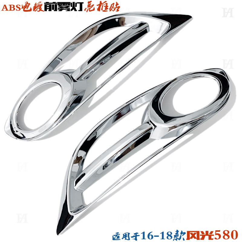 FENGGUANG 580 Ȱ  16-18 DONGFENG Ư  Ȱ Ŀ ƼĿ   ڵ     -