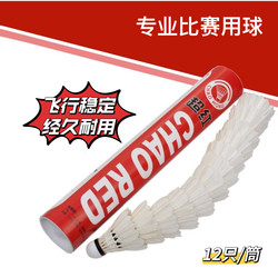 Super Red Genuine Badminton Professional Competition Training Balls, Super Brand, Stable Flight, Durable Goose Feather Balls, Pack of 12