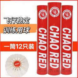 Ultra-Premium Red Badminton Balls, Genuine Professional Balls with Stable Flight and Durable Performance, Made from Goose Feathers, Specifically for Training, Pack of 12, Suitable for Indoor and Outdoor Use