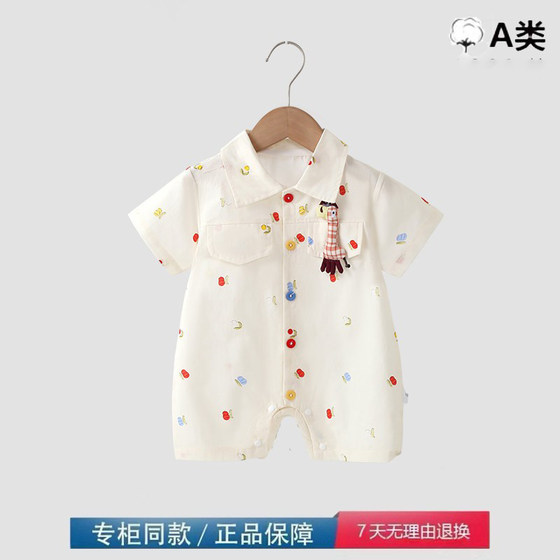 
Brand cabinet clearance special price parent-child baby summer thin onesie baby lapel baby outfit trousers