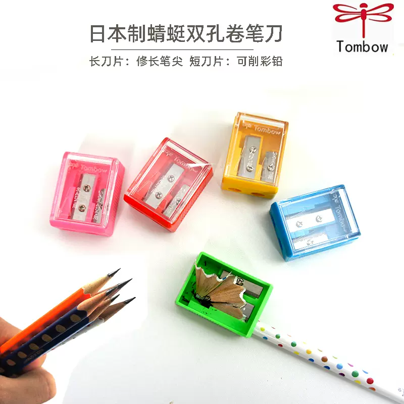 日本蜻蜓卷笔刀NJK刀片小学生削笔器修长铅笔刨转小巧锋利笔芯尖-Taobao