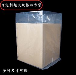 Extra Large Pe Square Bag, Square Bottom Plastic Bag, Large Equipment Machine Packaging Bag, Extra Large Rainproof Bag, Dustproof Film Bag