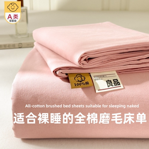 
Class A thickened pure cotton sheets single piece 100 cotton brushed student dormitory quilt solid color autumn and winter pillowcase three-piece set