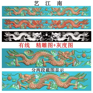 双龙戏珠精雕图- Top 1000件双龙戏珠精雕图- 2024年3月更新- Taobao