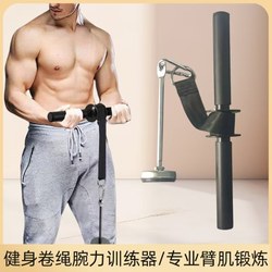 Home-Use Arm Strength Gripper for Exercise, Multifunctional for Full Body Muscle Training, 0kg Bar Biceps