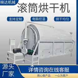 Multifunctional Electric Heating Drum Dryer, Sand and Slag Sludge Dryer, Dry Powder Mortar Industrial Air Dryer