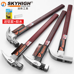 Aoxin Tools Claw Hammer, Special Steel, Insulated Handle, Woodworking Hammer, Iron Hammer, Magnetic Pure Steel Nail Hammer, Aoxin