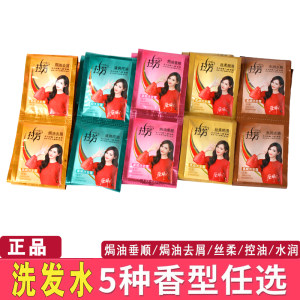 
Lafang shampoo bag 8ml hotel travel disposable small bag of hair shampoo