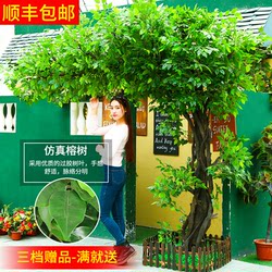 Simulated Large Tree for Indoor Decoration, Large Artificial Tree for Outdoor Use, Banyan Tree Decoration Props, Hotel Lobby Wedding Floor-Standing Green Plants
