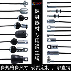 Fitness Equipment Accessories Steel Wire Rope for Home and Commercial Equipment, Dedicated for Gantry Frames, 6mm Wear-Resistant Black