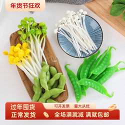 Simulated Enoki Mushrooms, Green Peas, Flat Pea Pods, Green Beans, Fruit and Vegetable Models, Kitchen Food Decoration Toys