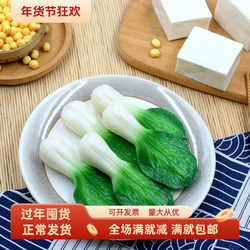 Simulated Pvc Vegetable Model Fake Green Vegetables, White Tofu Cubes, Shanghai Green Hot Pot Spicy Hot Pot Props, Kitchen Decoration