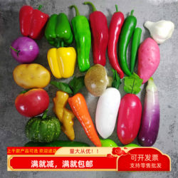 Simulated Vegetable Model Foam Plastic Fruit Set Pepper Carrot Pumpkin Photo Decoration Props