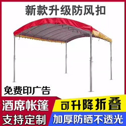 Mobile Banquet Tents for Rural Areas, Sunshade Stalls, Outdoor Parking Tents for Red and White Celebrations, Food Stalls, Wedding Banquets, Event Rain Shelters