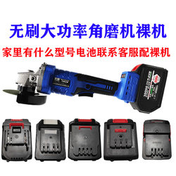 Brushless High-Power Angle Grinder Multifunctional Hand Grinder Bare Machine Dayi Model A6 Dongcheng Model Muitian Dayou Model Universal