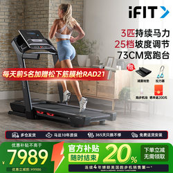 Aikang Tlx Treadmill, Home Model, High-End Smart Foldable Silent Commercial-Grade Gym-Specific Incline Treadmill