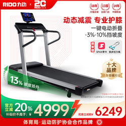 Rido T2 Marathon Treadmill for Home Use, Climbing, Walking, Shock Absorption, Foldable, Small Gym, Indoor Weight Loss