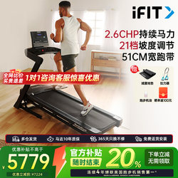 Icon T7 Treadmill, High-End Foldable Walking Machine for Home Use, Electric Climbing Fitness Equipment
