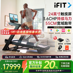 Aikang Nordictrack Treadmill Home-Use Color Screen Gym Shock-Absorbing Silent X24 Panstone C2450 Pro