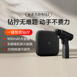 Xiaomi Mijia Brushless Electric Drill 2 Household Small Multi-Function Electric Screwdriver Hand Drill Adjustable Speed Impact Drill