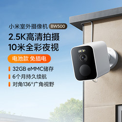 Xiaomi Outdoor Camera Bw500 Home Long Battery Life Full Color Night Vision Hd Mobile Phone Remote Surveillance Camera