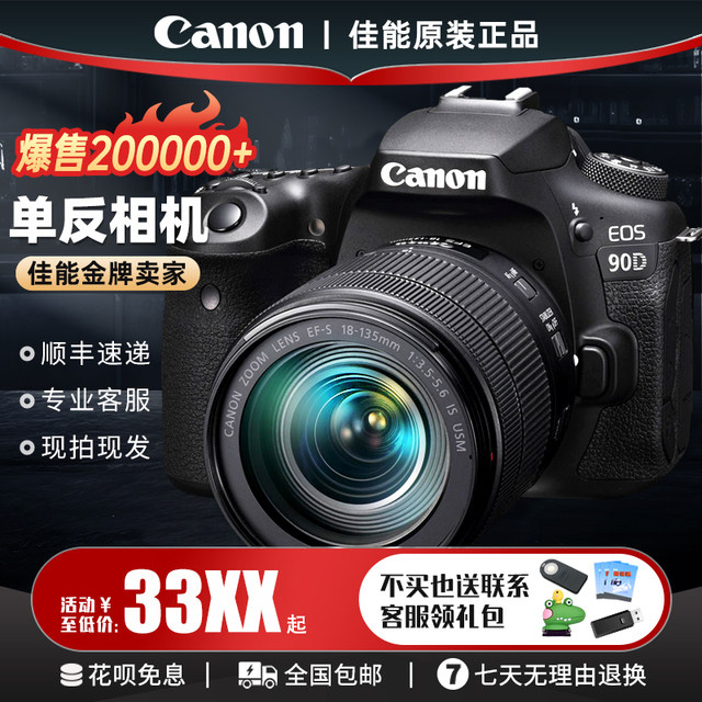 Virtual Level 90d Canon 800D 850D 80D 90D SLR digital camera student entry-level HD ...
