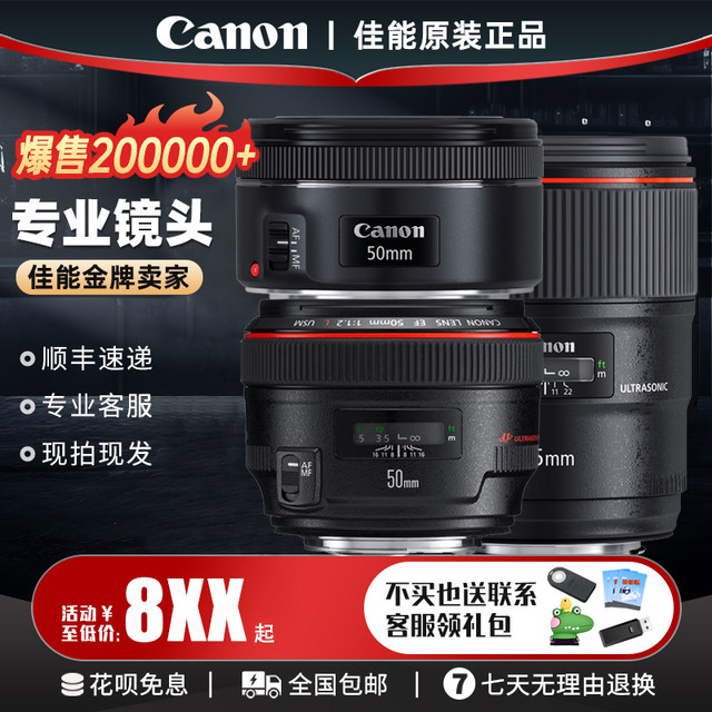 Canon 50 1.4 1.8STM 85 1.8mm Portrait prime lens Large aperture small spittoon micro camera lens
