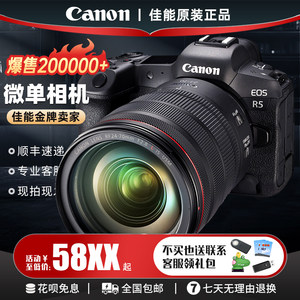 Canon R8 R6II 2 second generation R5 RP R professional-grade full-frame digital camera SLR micro-single camera