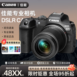 
Canon R50 R10 R7 professional entry-level photography VLOG digital camera SLR camera mirrorless camera