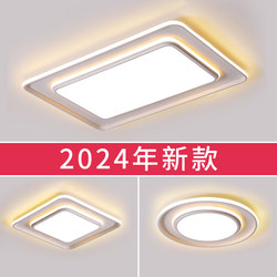 Modern Minimalist Living Room Main Light Led Dining Room 2024 New Model Bedroom Light Ceiling Light Atmospheric Chandelier Zhongshan Lighting Fixtures