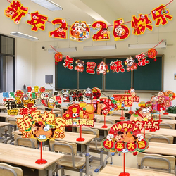 2026 New Year's Day Desk Atmosphere Decoration Hand-Held Signs Table Signs School Kindergarten Classroom Class Scene Arrangement