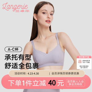 Lanzhuoli soft support underwear for women with large breasts, no rims, breathable bra, comfortable large size large cup push-up bra