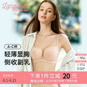 Lan Zhuoli underwear women's small breasts gathered together to show large sexy, no steel rings, comfortable and traceless bra, plush breasts, medium thin bra