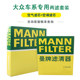Volkswagen CC Bora Golf Sumaton Passat Tiguan Hui Ang Lavida Air Filter and Air Conditioning Filter