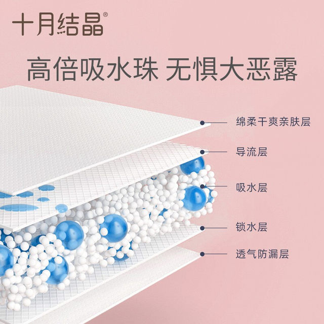 October crystallized maternity sanitary napkin for pregnant women