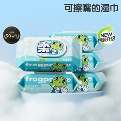[Flash Sale] Frog Prince Baby Hand and Mouth Wet Wipes Newborn Baby Children's Wet Wipes Household Pack Large Pack Affordable