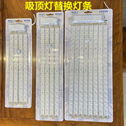Led Ceiling Light with Magnetic Core Strip Replacement Lamp Panel Living Room Three-Color Light Strip Super Bright Household Light Source